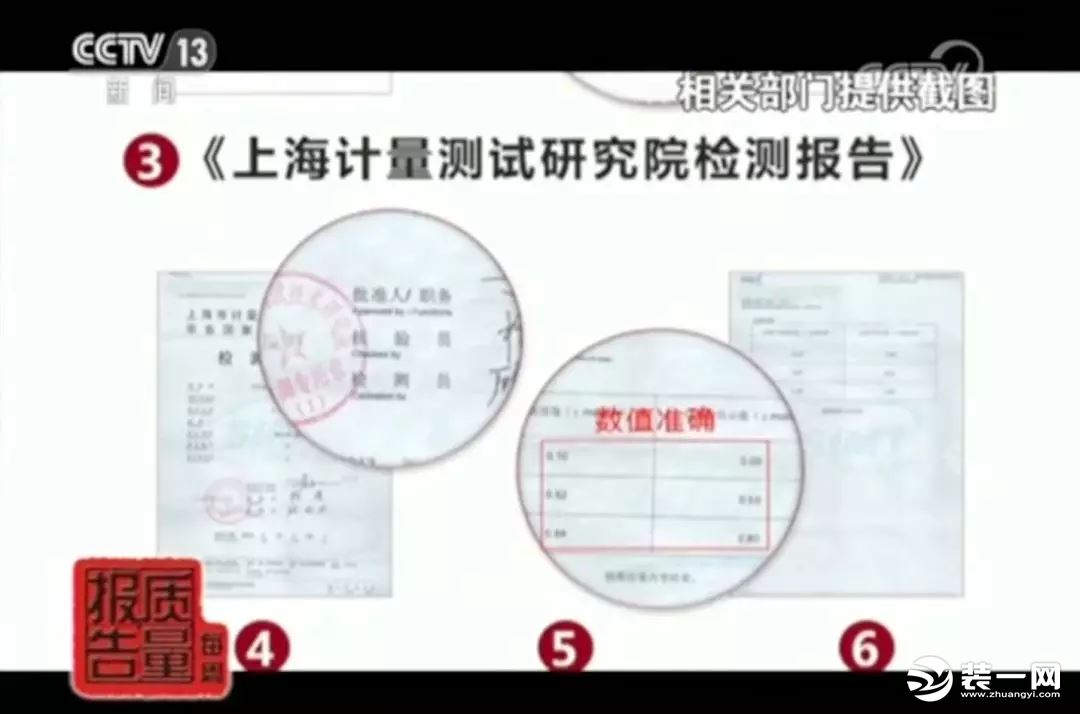 網(wǎng)紅甲醛檢測(cè)儀有用嗎？央視新聞：全部不合格！